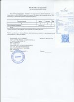 Кассовые чеки с подтверждением в Тобольске