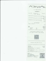 Кассовые чеки с подтверждением в Тобольске