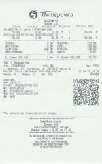 Кассовые чеки с подтверждением в Тобольске