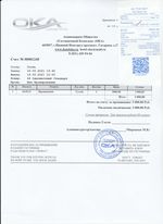 Кассовые чеки с подтверждением в Тобольске