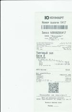 Кассовые чеки с подтверждением в Тобольске