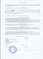 Кассовые чеки с подтверждением в Тобольске