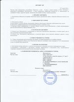 Кассовые чеки с подтверждением в Тобольске