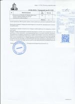 Кассовые чеки с подтверждением в Тобольске